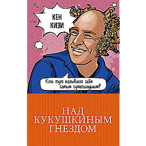 Nad kukaiša ligzdā