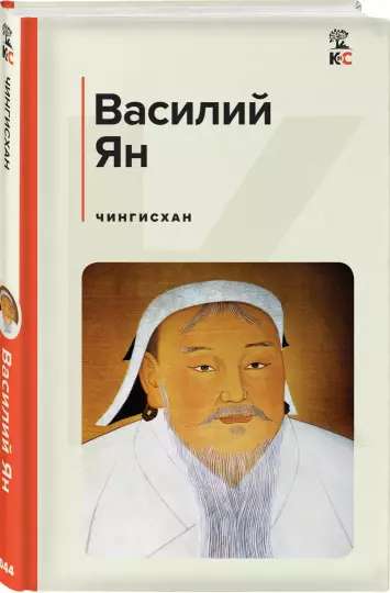 Genghis Khan