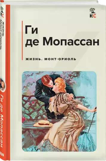 Life. Mont-Oriol