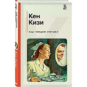 Nad gnezdom kukūsku