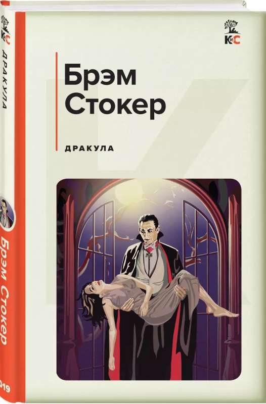 Drakula