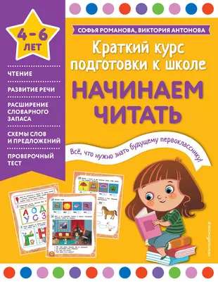 We Start Reading