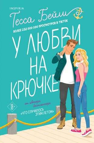Hooked on Love