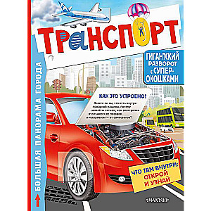 Transport