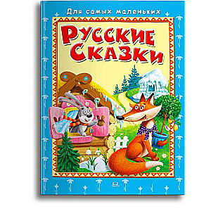 Russian Tales
