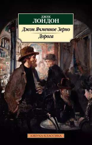 Džons Miežu Grauds. Ceļš
