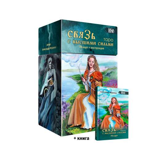 Tarot saikne ar augstākajām varām 78 kārtis + grāmata