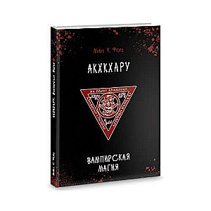 Vampiric Magic. Akhkhkharu