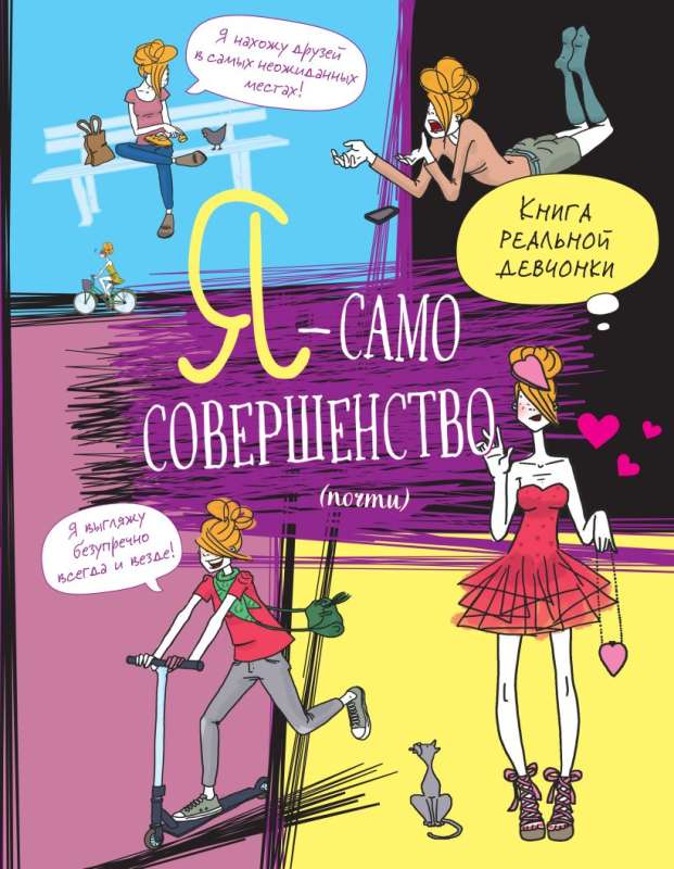I am almost perfect. A book for real girls
