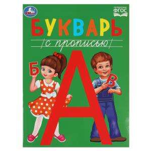 Alphabet Book with Exercises. Early Development Methodology.