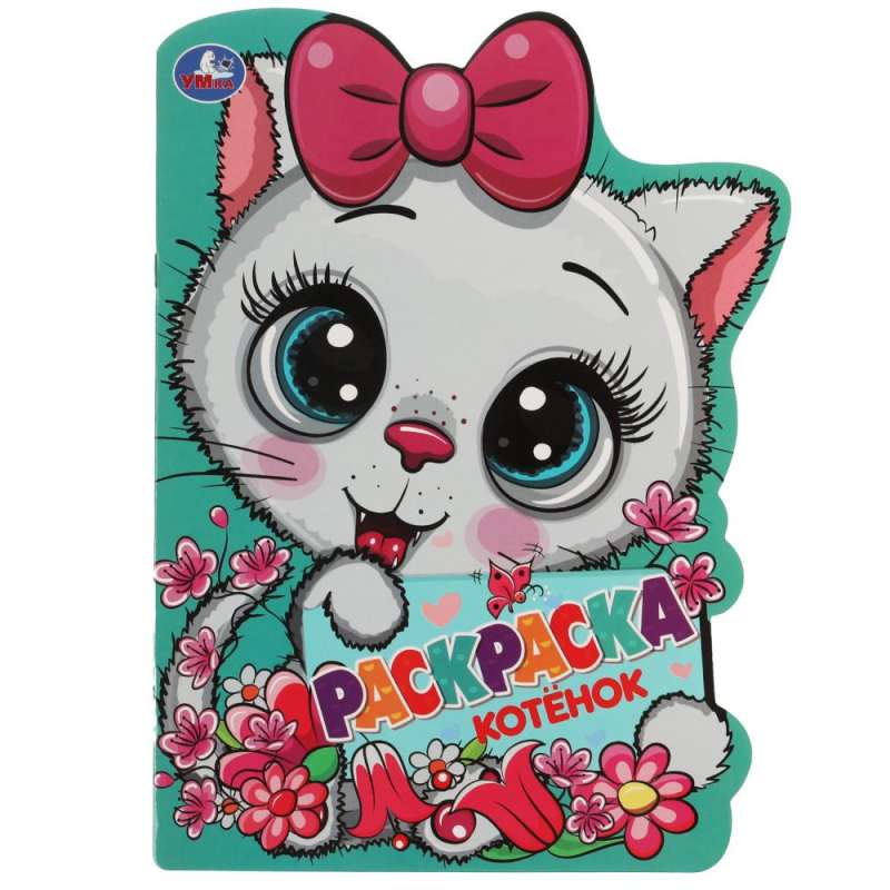 Kitten. Coloring book with a cut-out in the shape of a hero.