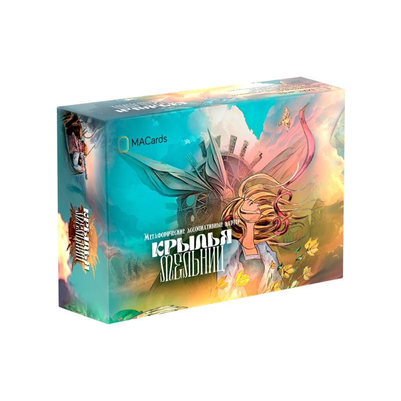 Metaforiskās kārtis - Dzirnavu spārni