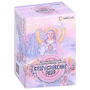 Metaphorical Associative Cards - Blessing of the Ancestry