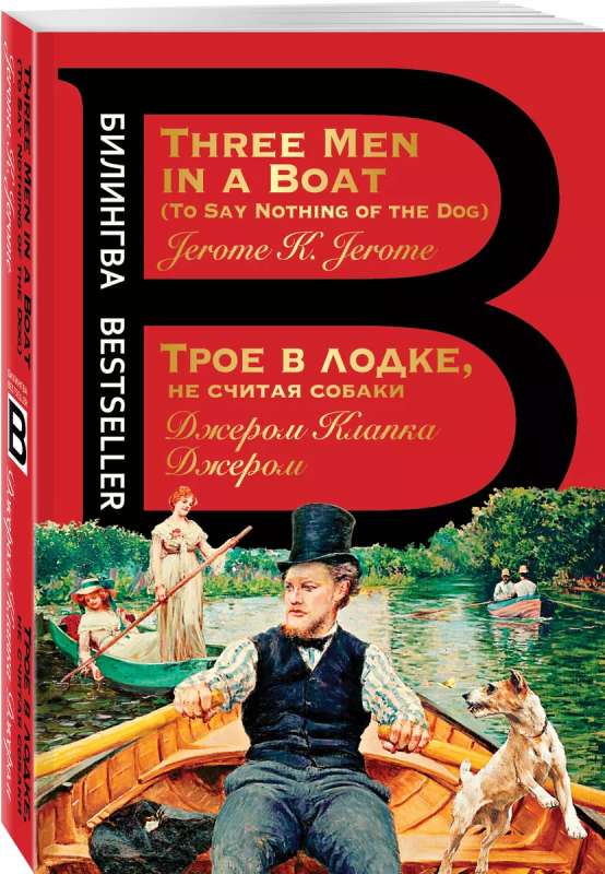 Troje w łódce, nie licząc psa. Three Men in a Boat
