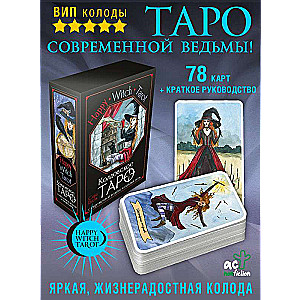 Happy Witch Tarot. Koldošanas Tarot mūsdienu raganas katru dienu