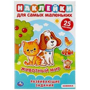 Animal World. Activity A5 with reusable stickers.