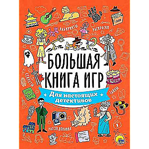 The Big Book of Games. For Real Detectives