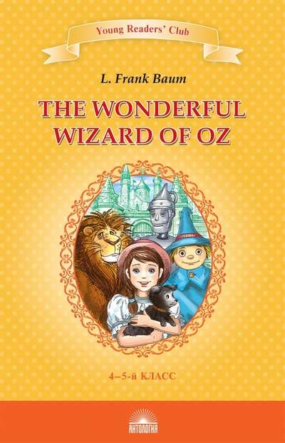 YRC. Zdumiewający czarodziej z Krainy Oz The Wonderful Wizard of Oz KDC w języku angielskim 4-5 klasa
