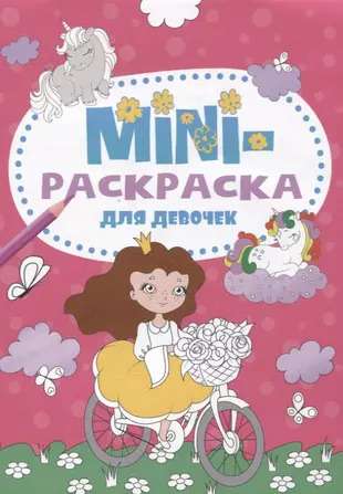 Mini Coloring Book for Girls