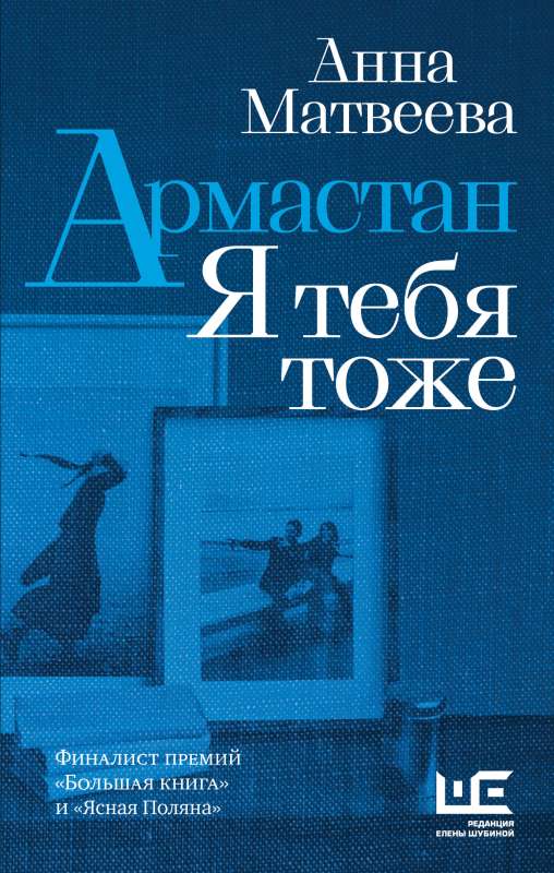 Armastan. I love you too