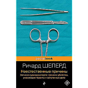 Unnatural Causes. Notes of a Forensic Expert: High-Profile Murders, Horrifying Terrorist Attacks, and Complicated Cases