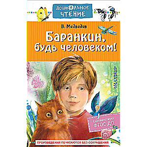 Bārankins, esi cilvēks!