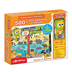 Savanna Jungle