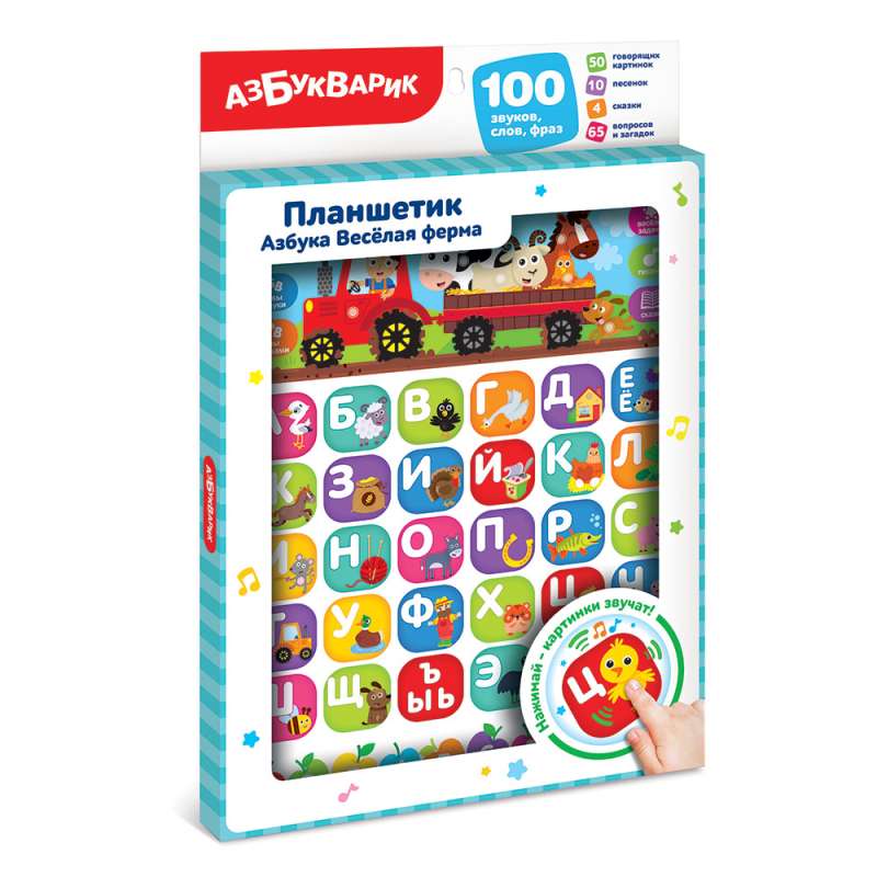 Alphabet Fun Farm