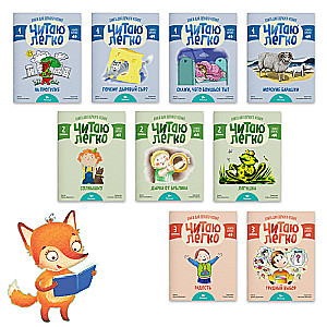 I Read Easily. Fox. Set of 9 Books