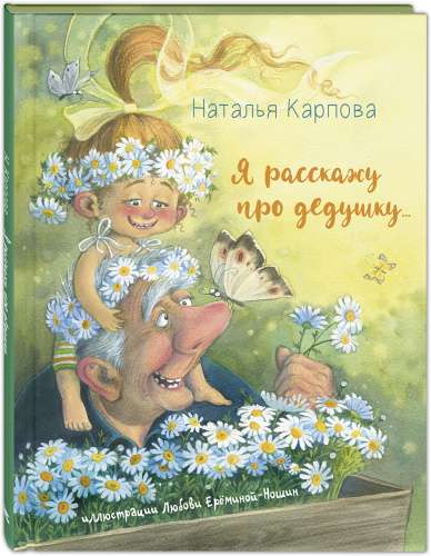 Es pastāstīšu par vectētiņu...