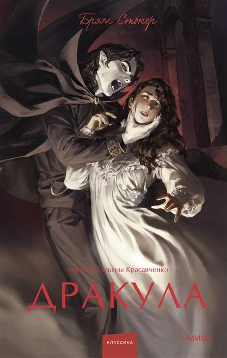 Drakula