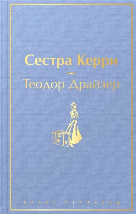 Māsa Kerija