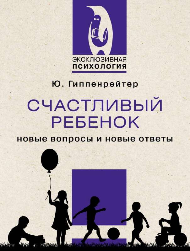 Happy Child: New Questions and New Answers