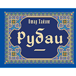 Rubaī