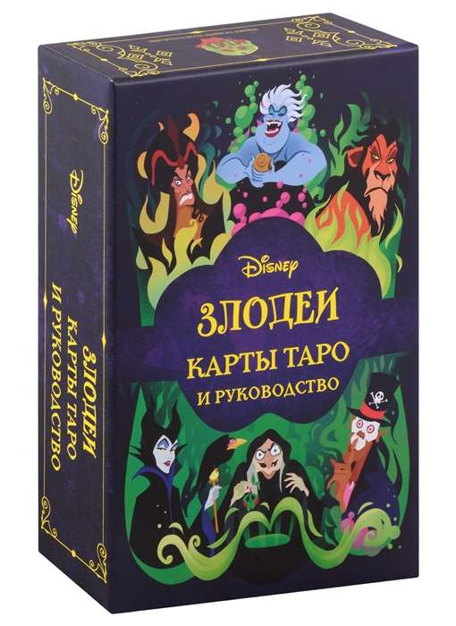 Disney. Slikteņi. Tarot kartes un ceļvedis komplektā kastē