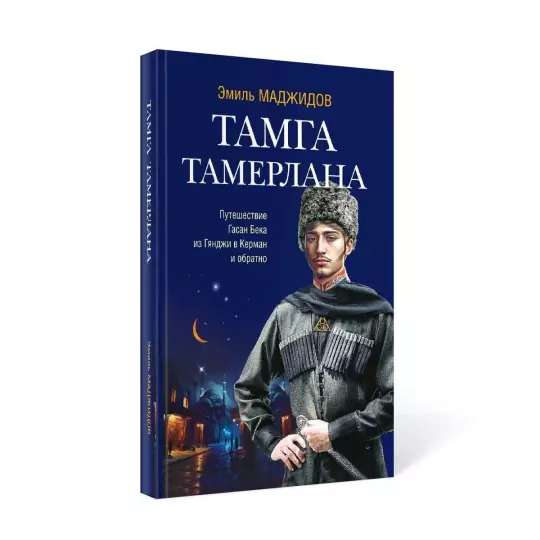 Tamerlane's Tamga