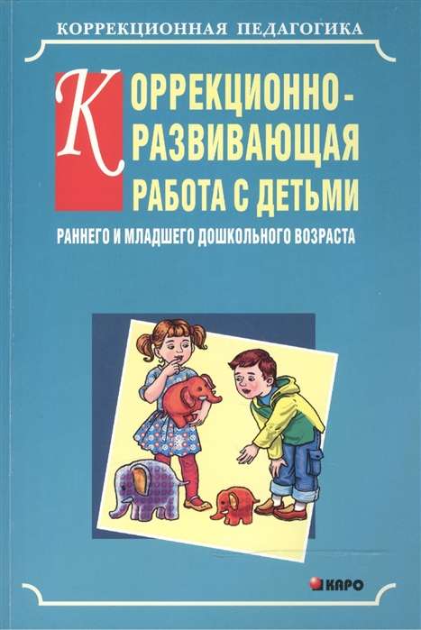 Corrective and developmental work with children of early and younger preschool age
