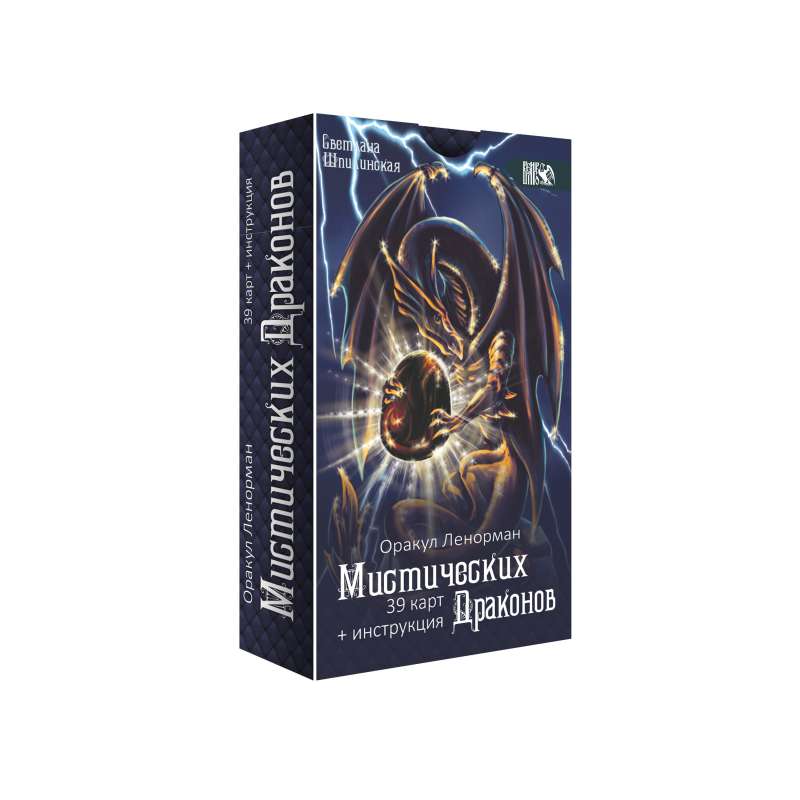 Mistikālo pūķu orakula kārtis Lenormand 39 kārtis + instrukcija
