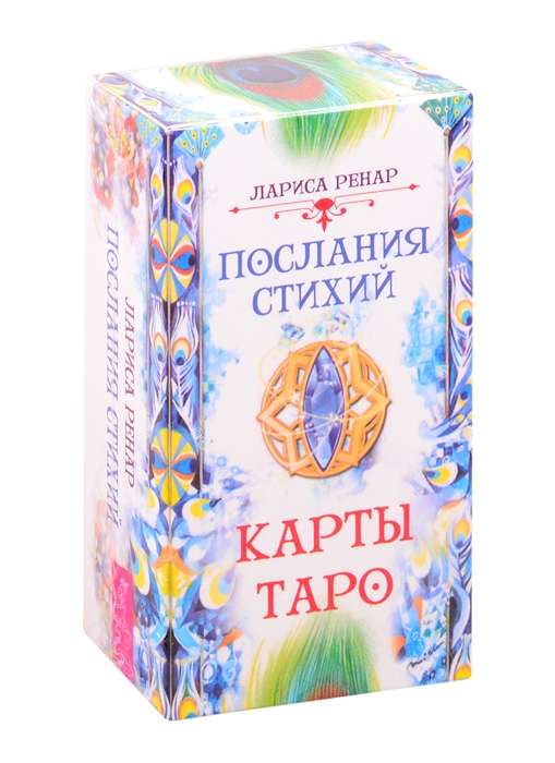 Divination Cards of Elemental Messages. Tarot Cards 78 Cards