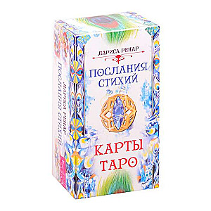 Divination Cards of Elemental Messages. Tarot Cards 78 Cards