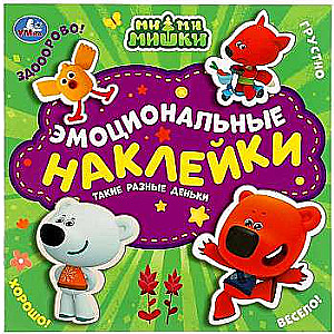 Such Different Days. Emotional Stickers. Mi-Mi-Mishki