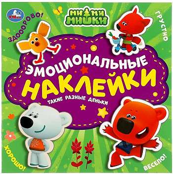 Such Different Days. Emotional Stickers. Mi-Mi-Mishki