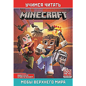 Minecraft. Meeting Adventures. Mobs of the Overworld