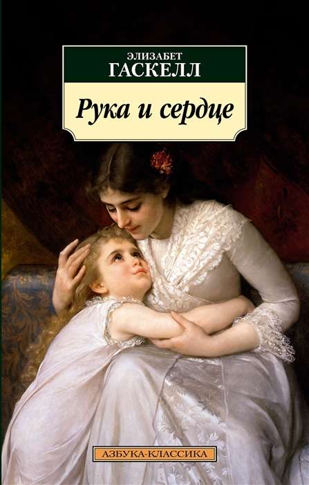 Roka un sirds