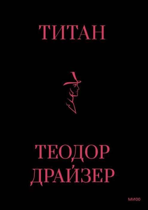 Titāns