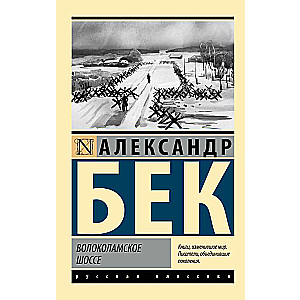 Volokolamsk Highway