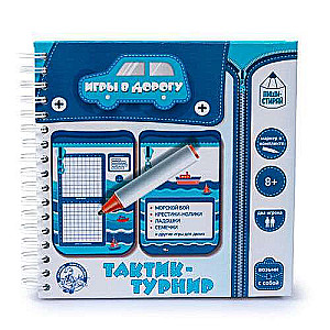Games on the Road. Tactic Tournament Write-and-Erase