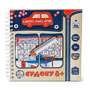 Mängud teel. Sudoku 8+ kirjuta-kustuta
