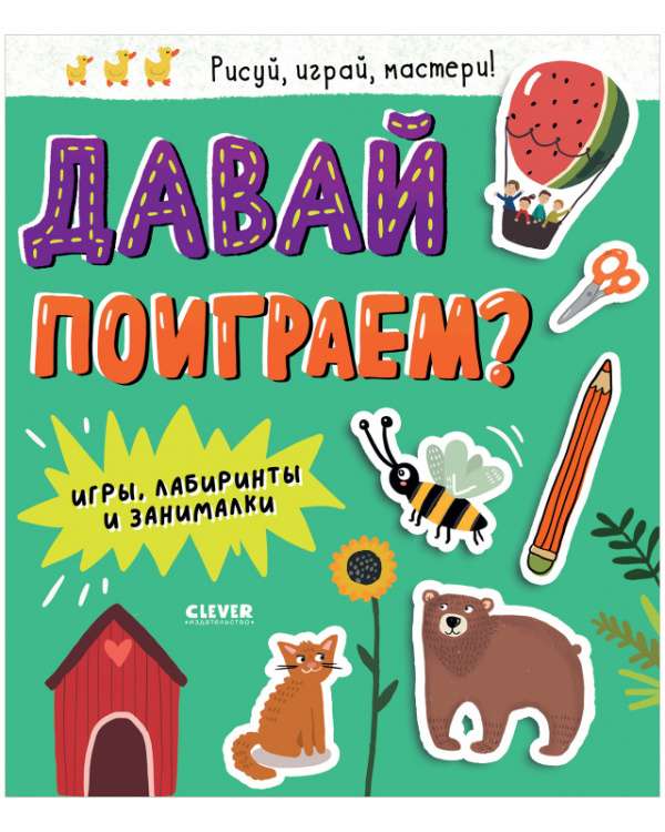 Let's Play? Games, Mazes, and Activities