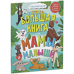 Find and Show. Big Book. Moms and Darlings